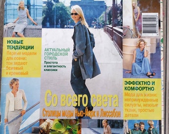 Magazine BURDA 8/1999 with sewing patterns Burda moden vintage magazine in Russian Burda style Burda pattern jacket Dress pattern