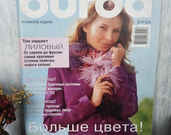 Revista de Costura Vintage Burda 8/2005: Moldes de Moda Feminina e Infantil