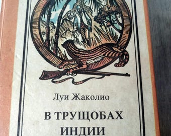 Adventures Vintage Book In the Slums of India von Louis Jacolliot Historische Belletristik Russische Ausgabe