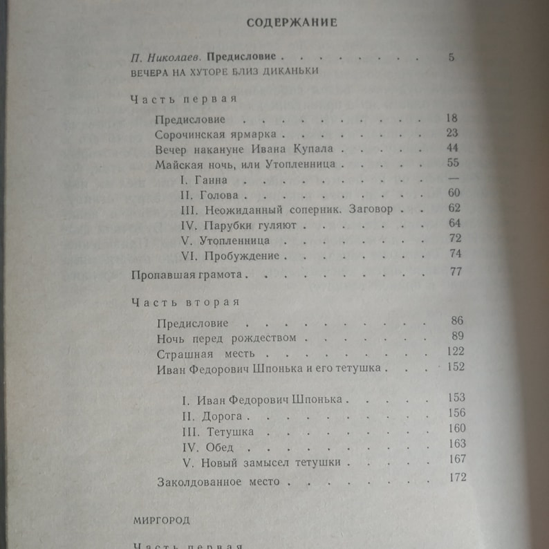 Nikolai Gogol Selected Works Vintage Books Russian Writers 19th Century ...