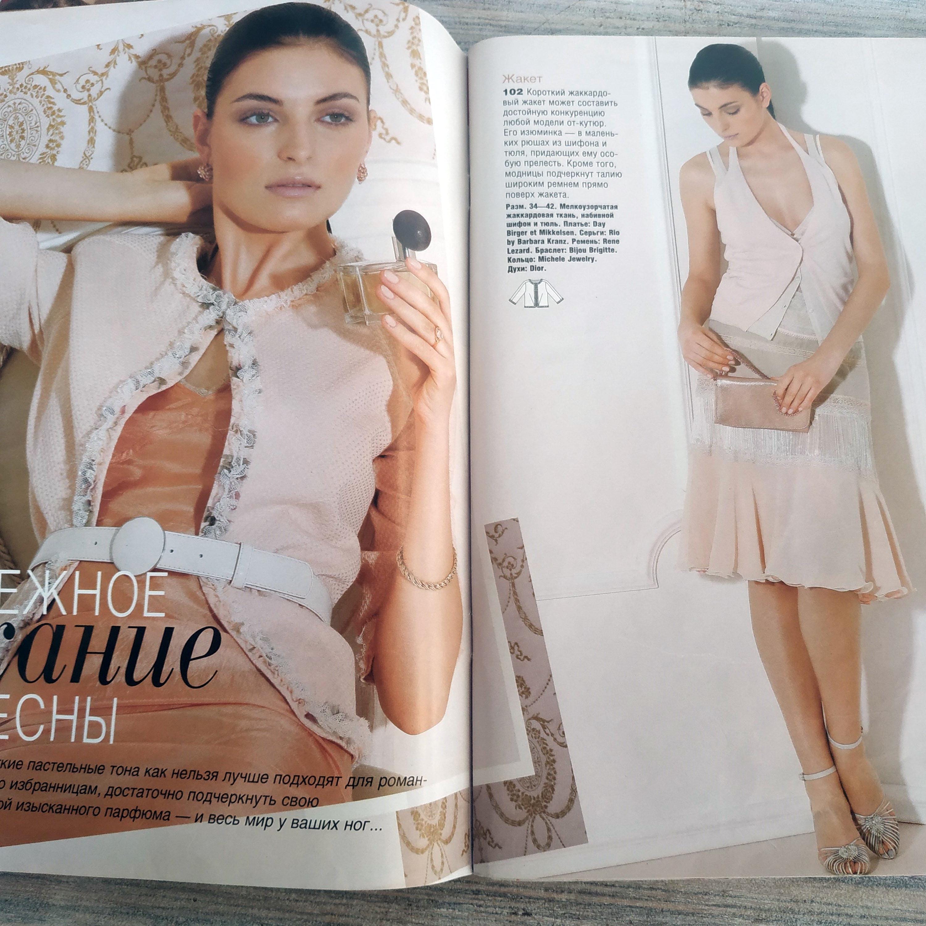 Magazine KNIPMODE Mai 2007 - Patrons Couture Femme - Style Burda - Neuf Intact