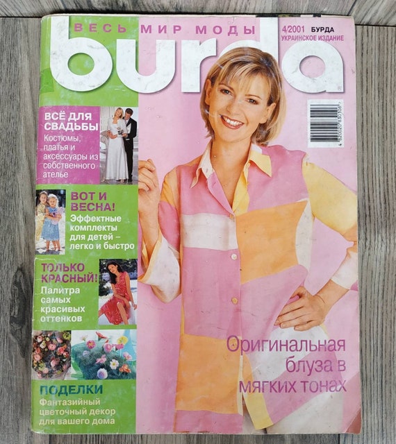 BURDA INTERNATIONAL 1970年2冊セット 型紙付 ドイツ BURDA INTERNATIONAL 1970年2冊セット 型紙付 ドイツ - メルカリ