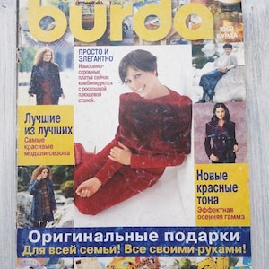 Vintage Magazine BURDA 10/1998 with Sewing Patterns Burda Moden Magazine Fashion Burda Style Pattern Jacket Dress