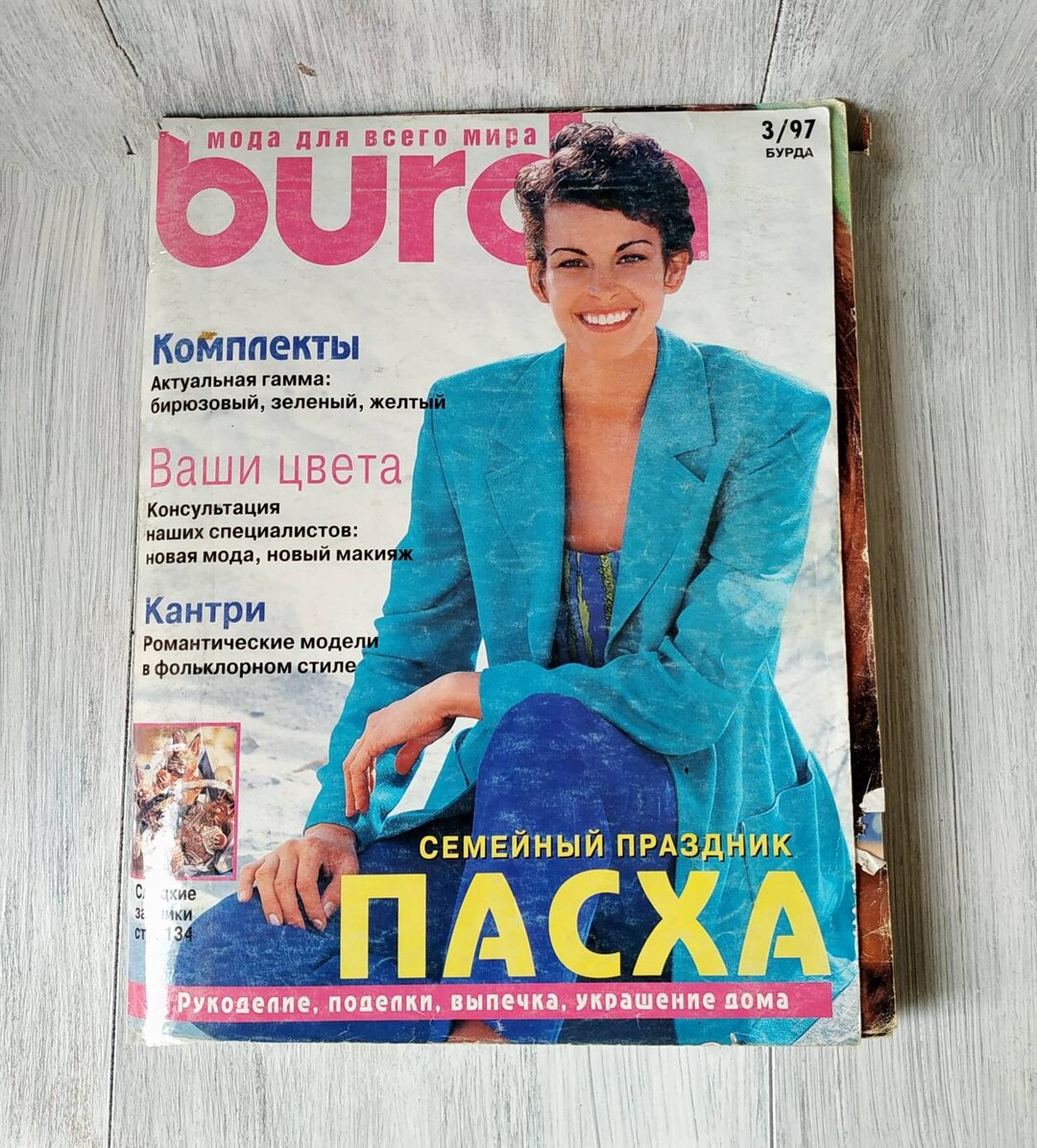 Magazine Vintage Burda Enfant 1993 - Patrons Style Fermier/rustique/sport - 2 à 8 Ans - Occasion