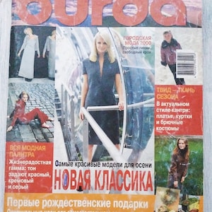 Magazine BURDA 10/1999 with sewing patterns Burda moden vintage magazine fashion Burda style Burda pattern jacket Dress pattern
