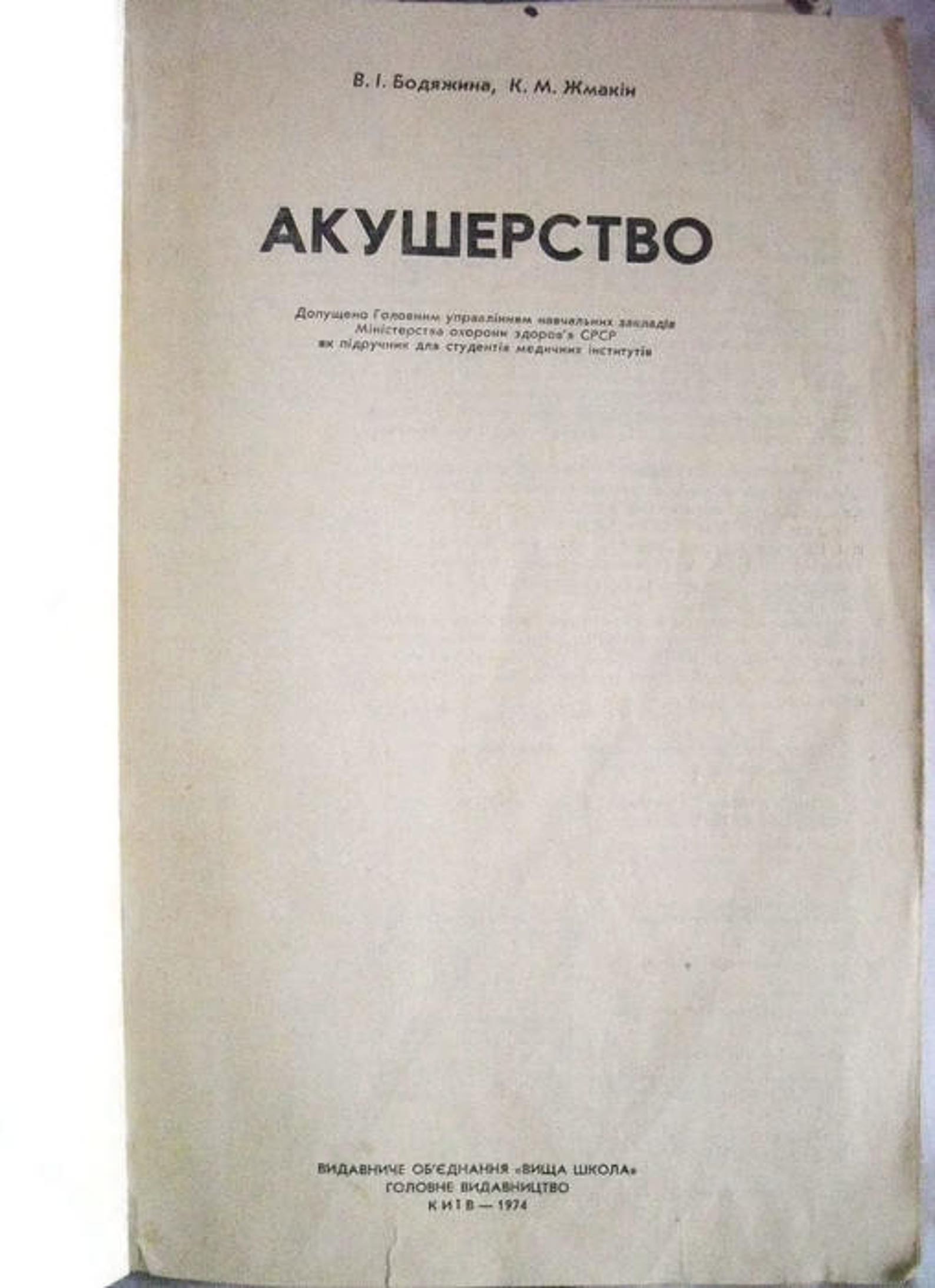 Old Books on Medicine. Medical Reference Book on Obstetrics. Etsy