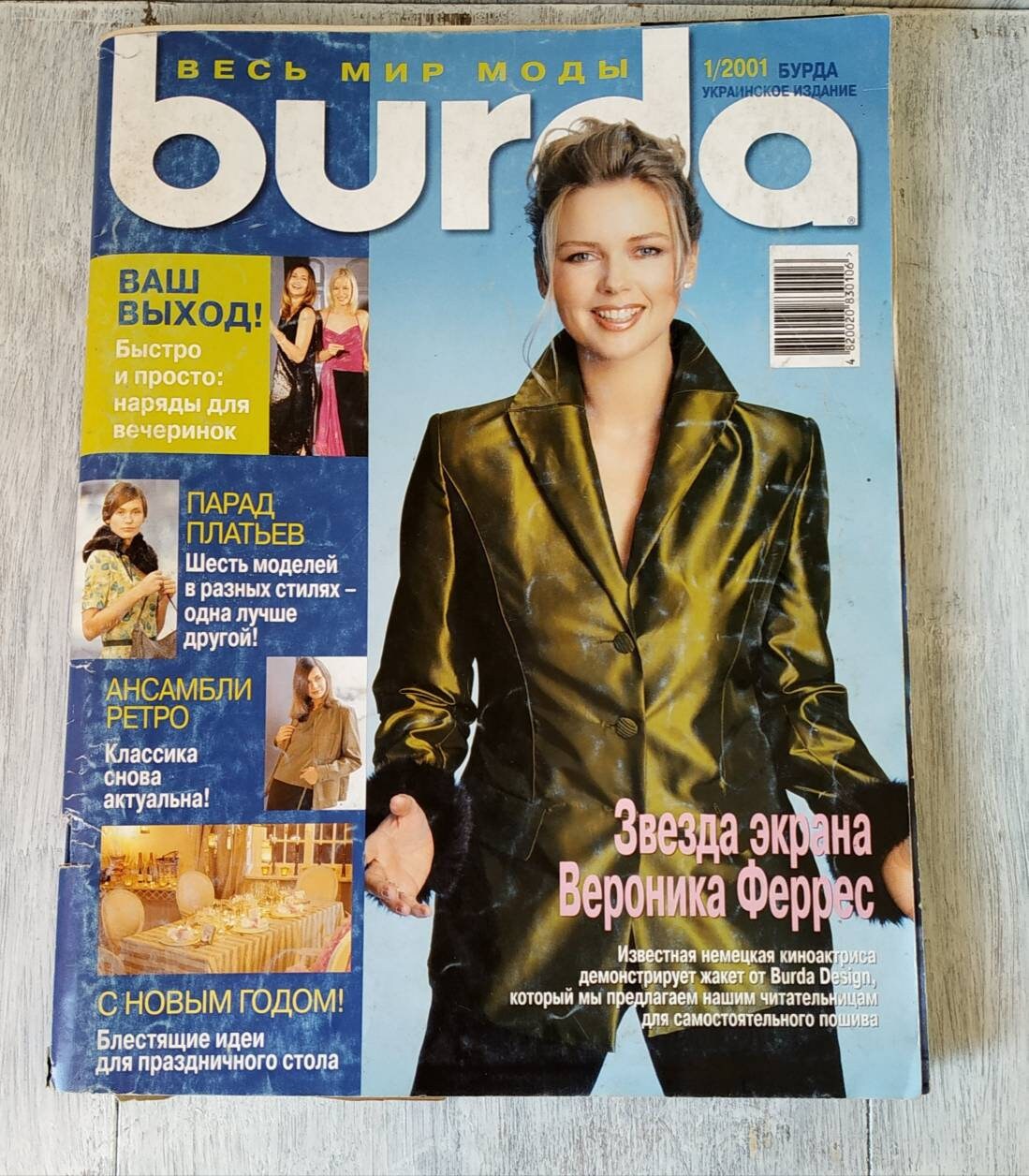 Magazine Burda 'Jour Et Soir' 1999 - édition 'Élégance Des Classiques, Les Moires à La Fête', Occasion