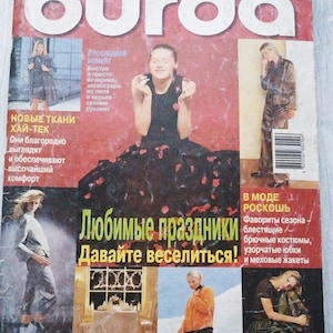 Vintage Magazine BURDA 12/1999 with Sewing Patterns Magazine Fashion Burda Style Burda Pattern Jacket Dress