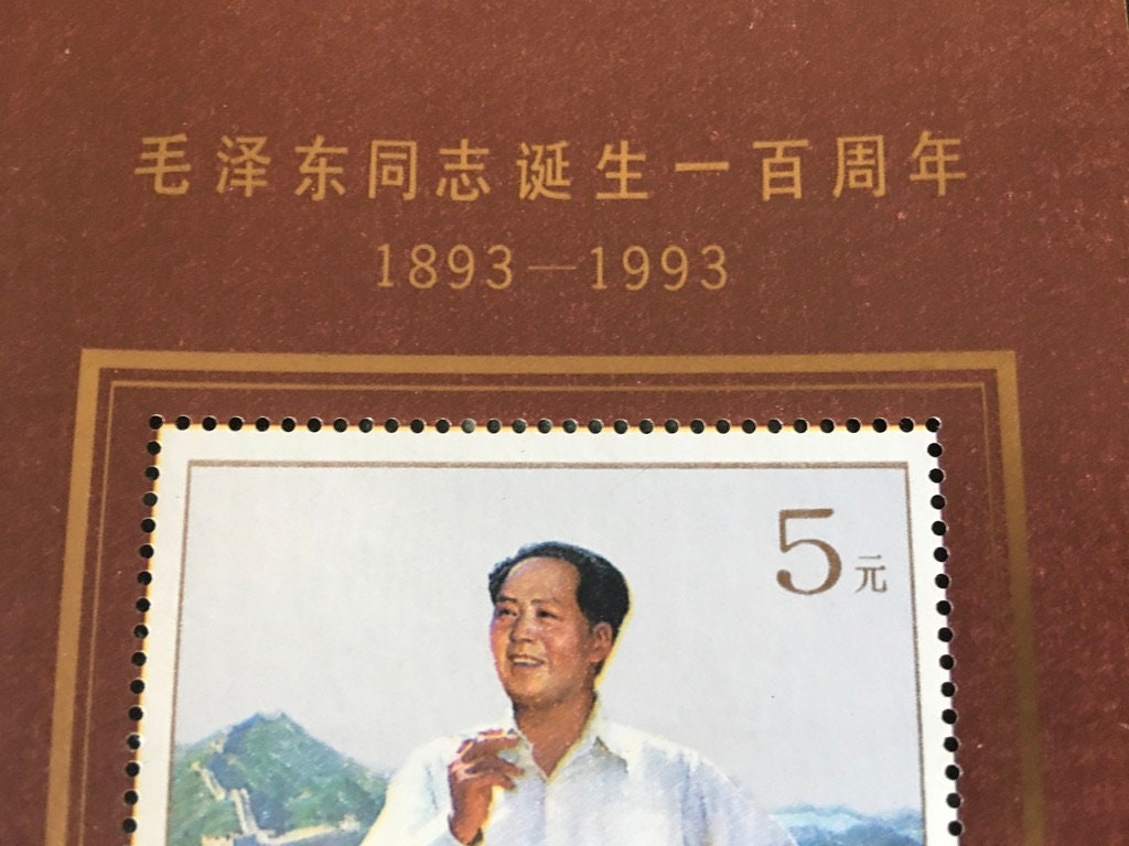 1001Y18 中国切手 中国の飛行機 毛沢東誕生100年 長江三峡 敦煌壁画