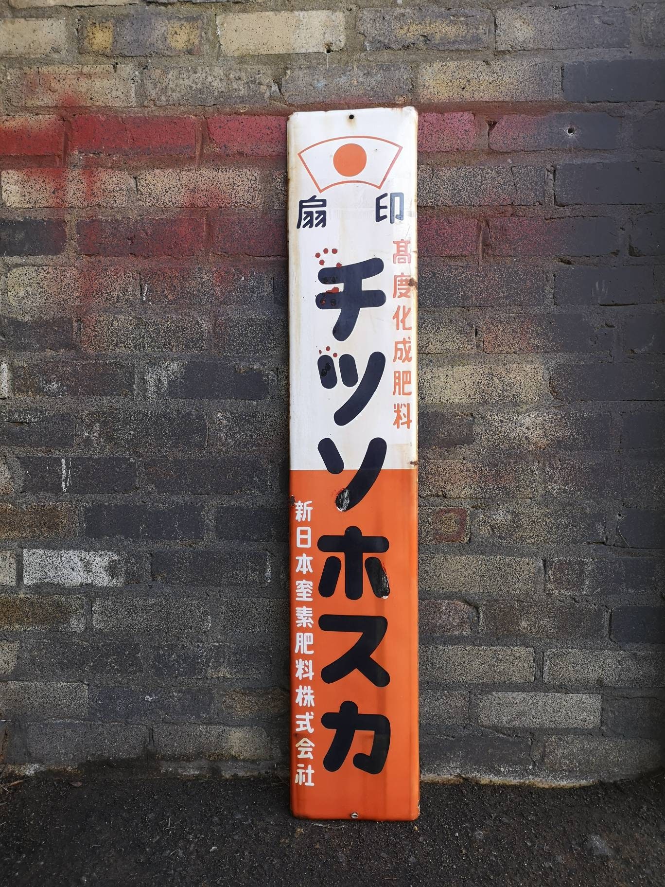 Vintage Japanese Enamel Advertising Signage Circa 1950s