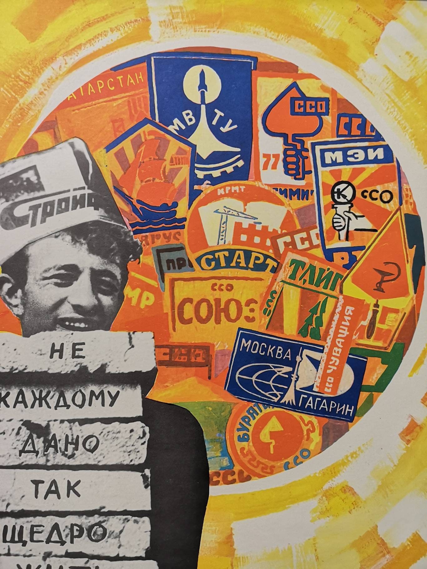 Vintage USSR Communist Social Propaganda Poster Etsy Canada