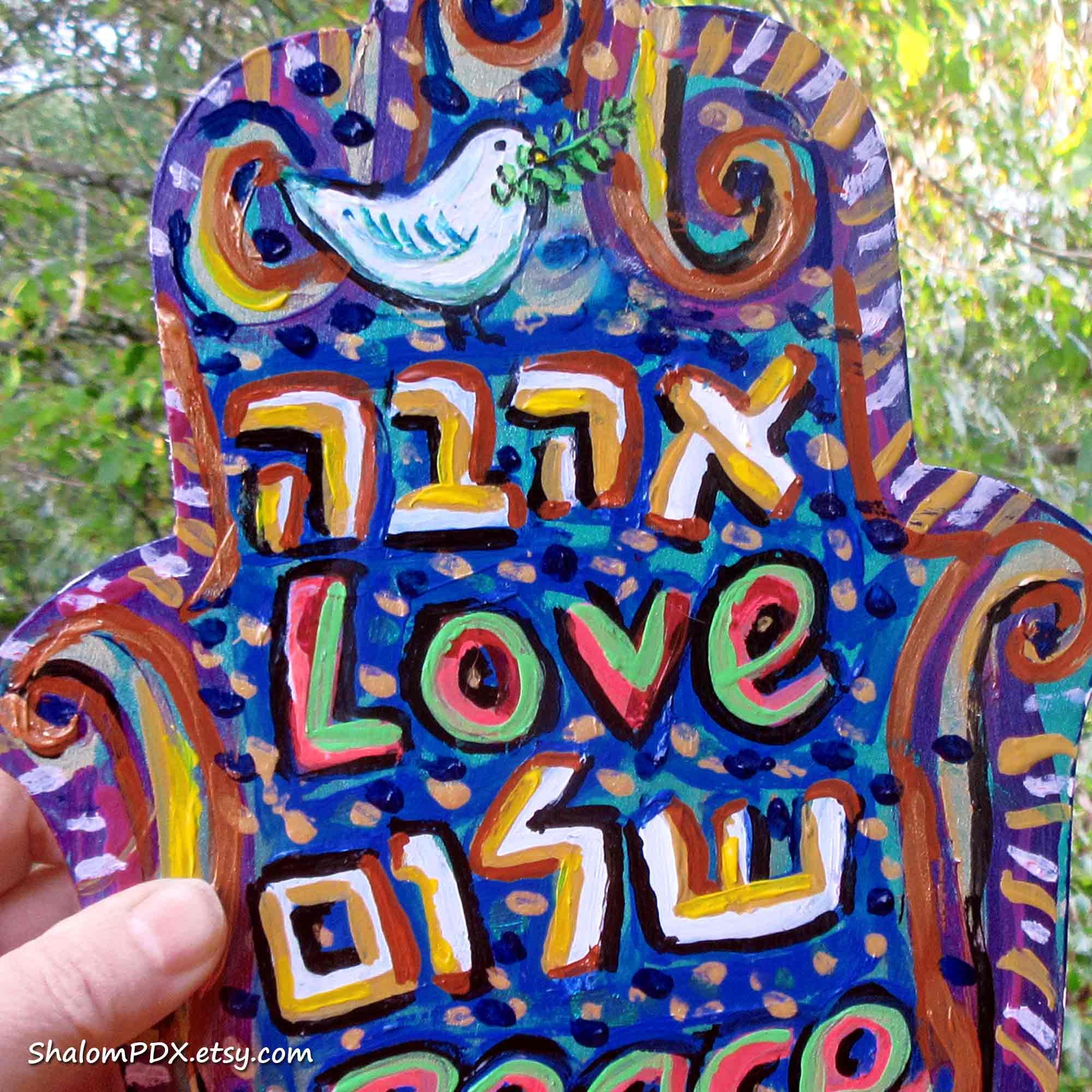 Love and Peace Ahavah and Shalom Hamsa Hand Jewish Gift Etsy