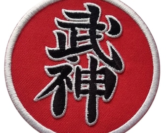 Bujinkan Shidoshi Patch Embroidered Iron/Sew-on Badge (3.5 Inch) Ninjutsu Taijutsu Shihan Kimono Ninja Ninpō Shinobi Gift Patches