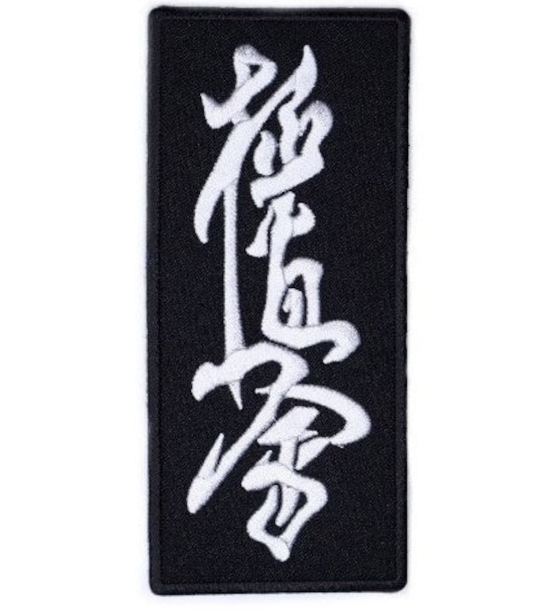 Karate Kyokushin Kanji Patch 5.3 Inch Embroidered Iron/sew on Badge ...