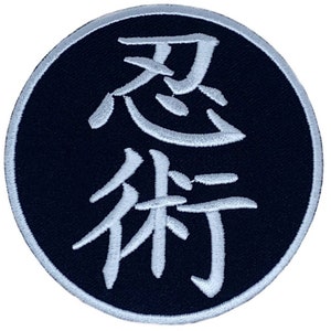 Peut inclure: Un écusson brodé noir et blanc avec les caractères japonais pour "Amour" et "Respect" en blanc sur un cercle noir.