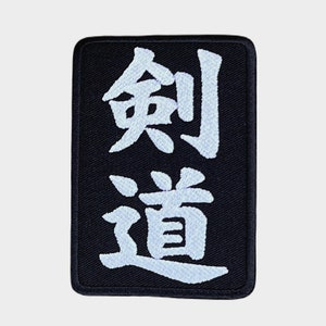 May include: Black embroidered patch with white Japanese characters that read "剣道" (kendo).