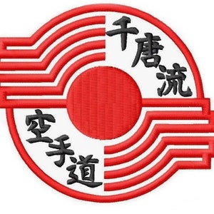 空手 糸東流 パッチ (3.5 インチ) 刺繍 アイロン/縫い付けバッジ 漢字 着物 着物 日本の武道 護身術 日本 ギフト 購入パッチ