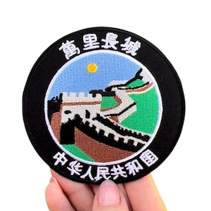 Wall of China Patch, Embroidered Iron-On Travel Souvenir