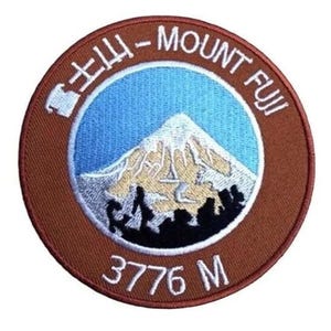 Parche del Monte Fuji (3,5 pulgadas), bordado para planchar o coser, ideal para viajes de trekking por Asia, recuerdo, senderismo a la cima del Fuji, parches de regalo DIY.