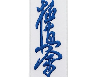 Karate Kyokushin Blue Kanji Patch (5.3 Inch) Iron or Sew-on Badge Kyoku Kimono Gi Japanese Martial Arts Self Defense Japan Gift Patches