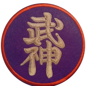 Peut inclure: Un patch rond de couleur violette avec une bordure orange. Le patch présente un caractère kanji japonais brodé en blanc qui se lit "Shin".