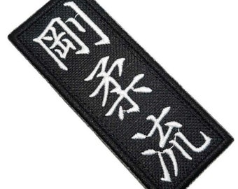 Karaté Goju Ryu... - Karaté Goju Ryu Shodokan Dordogne