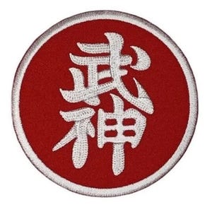 Ninjutsu Patch (3.5 Inch) Iron-on/Sew-on Badge Bujinkan Taijutsu Shihan Martial Arts Kimono Ninja Ninpō Shinobi-jutsu Aufnäher Gift Patches