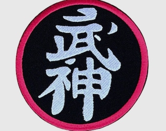 Ninjutsu Bujinkan Patch (3.5 Inch) Iron-on or Sew-On Badge Taijutsu Shihan Martial Arts Kimono Ninja Ninpō Shinobi-jutsu Gift Patches