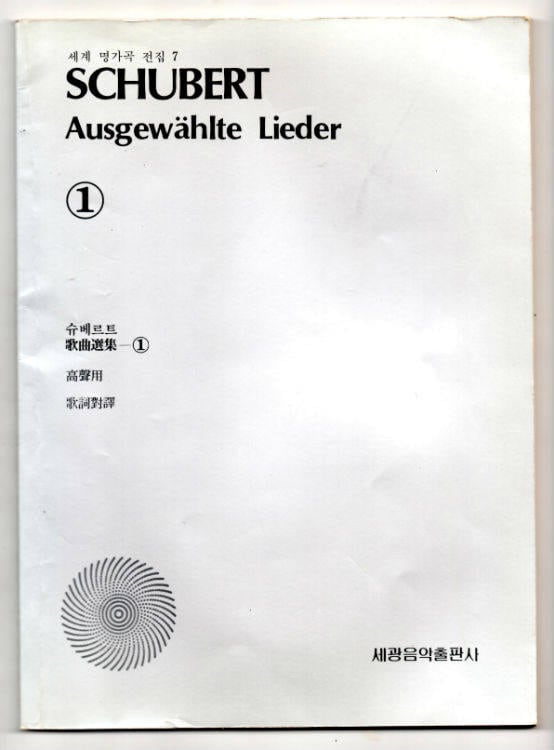 Schubert Ausgewahlte Lieder music sheets Korean Österreich
