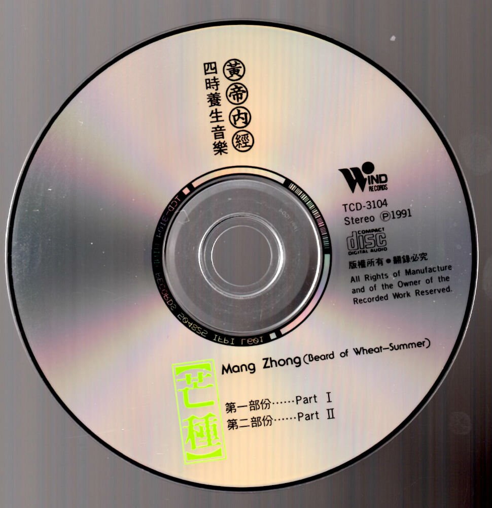 【CD】Pieces / Same Buy Mang Zhong CD, Parts 1 & 2 Online in India - Etsy