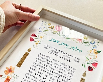 Shabbat Candle Lighting Blessing | Hebrew Prayer | Watercolor Wildflowers Judaica Art  | Gold Shabbat Blessing | Israeli Art