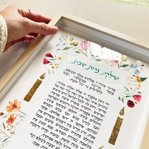 Shabbat Candle Lighting Blessing | Hebrew Prayer | Watercolor Wildflowers Judaica Art  | Gold Shabbat Blessing | Israeli Art