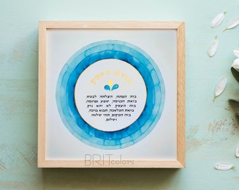 Watercolor and Gold Blessing For The Business | Watercolor Judaica Wall Art | Jewish Business Gift | Blue Rungs Birkat HaEsek | Circle