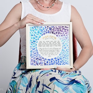 Ingelijste aquarel zegen voor thuis | Aquarel judaica muurkunst | Joods huwelijkscadeau | Blauwe Birkat Habayit | Pesachcadeau