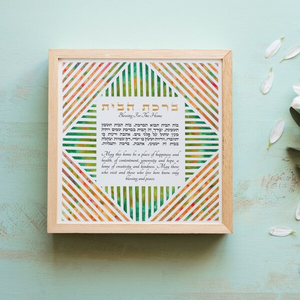 Judaica Wall Art Etsy