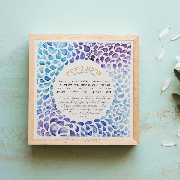 Judaica Wall Art Etsy