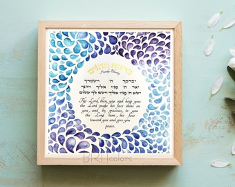 Lilac Drops Jewish Priestly  Blessing | Watercolor Birkat Kohanim | Purple and Blue Housewarming Judaica Gift | Passover Gift | Hebrew