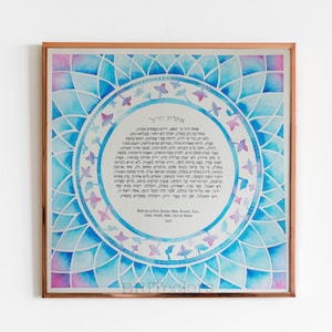 Waterclor Eshet Chayil | Watercolor Judaica Wall Art | Woman Of Valor | Rosh Hashanah Gift