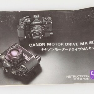 ジャンク品】【希少】Canon A1 レンズ + モータードライブ付き