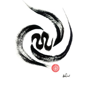 Primordial &quot;A&quot; Tibetan calligraphy print
