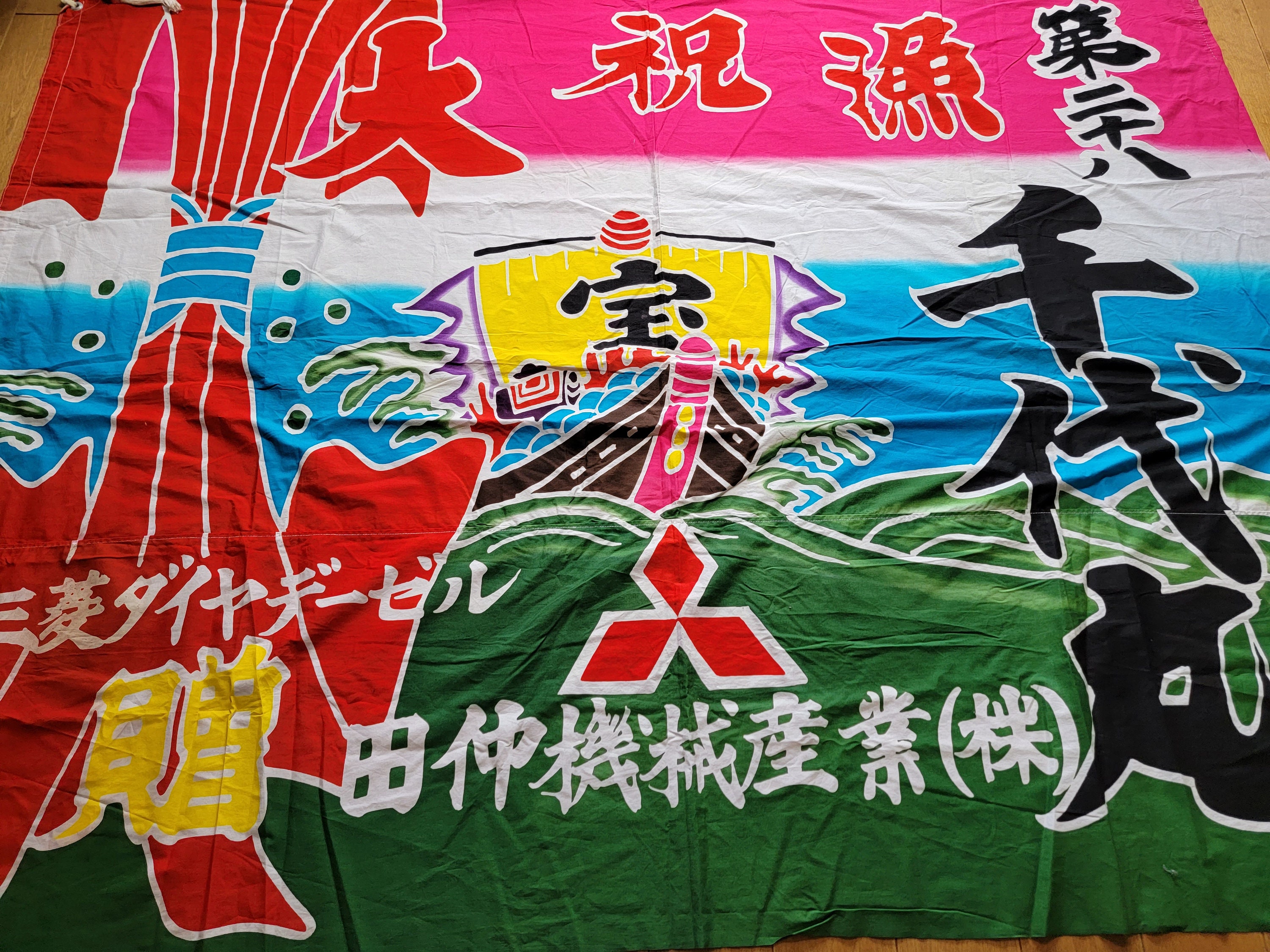 Vintage Japanese Old Flag, Tairyoubata, 133cm176cm, Free Shipping