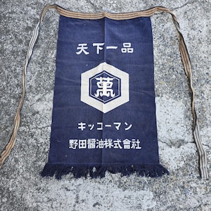 Rare, Reversible Maekake, apron, Vintage Japanese apron, Kanji, Free Shipping.
