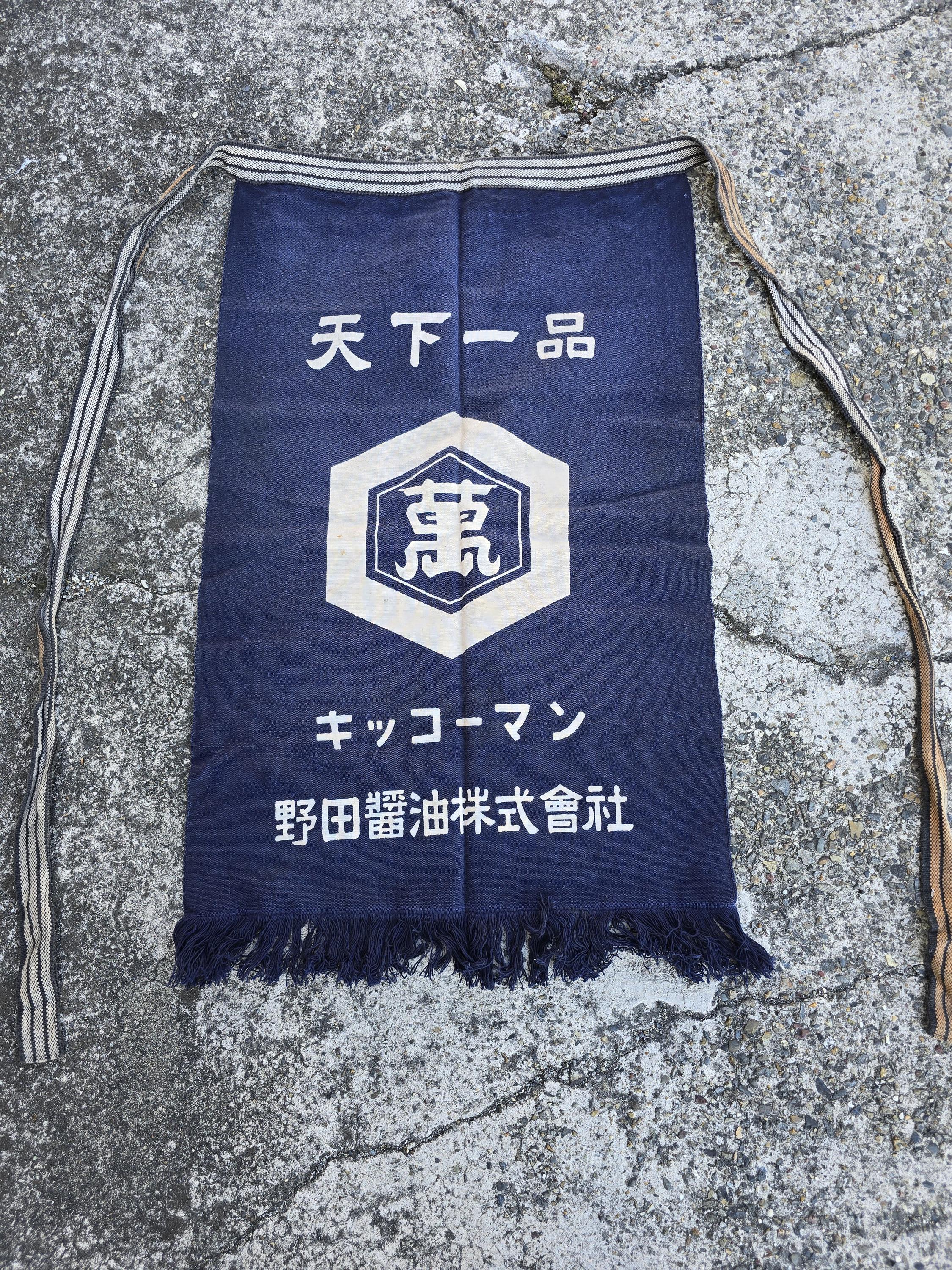 Rare,Reversible Maekake, apron,Vintage Japanese apron,Kanji - Etsy