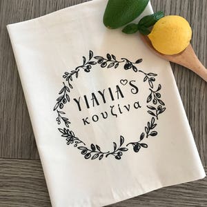 Yiayia's Kouzina © Kitchen Towel, Yiayia's Kitchen, Greek grandmother's Kitchen towel