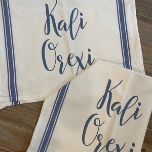 Kali Orexi kitchen towel