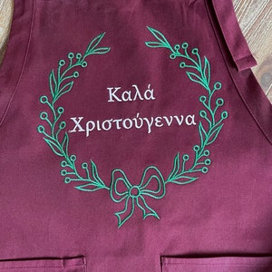 Kala Chrystouyenna Apron, Greek Christmas apron