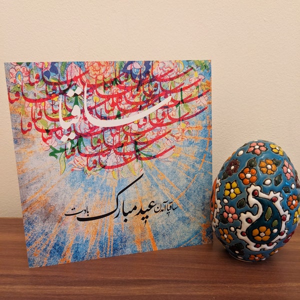 Nowruz Square Card