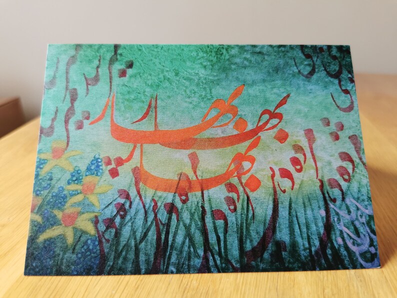 Spring and Nowruz celebration cards Pack of 2 image 3