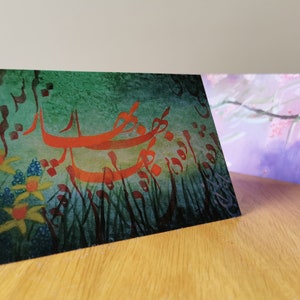 Spring and Nowruz celebration cards Pack of 2 image 2