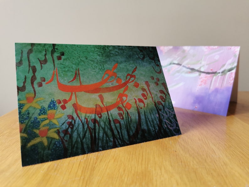 Spring and Nowruz celebration cards Pack of 2 image 2